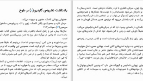 دانلود پی دی اف کتاب طرح راشل کاسک PDF