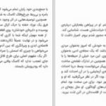 دانلود پی دی اف کتاب طرح راشل کاسک PDF