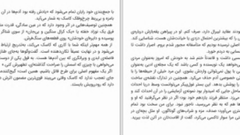دانلود پی دی اف کتاب طرح راشل کاسک PDF