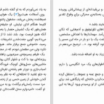 دانلود پی دی اف کتاب طرح راشل کاسک PDF