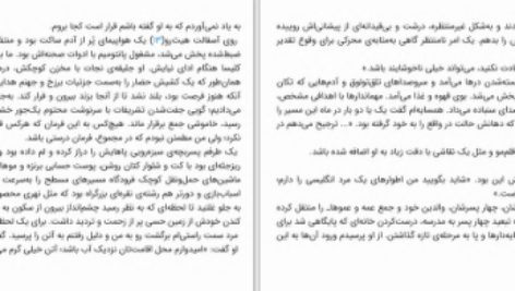 دانلود پی دی اف کتاب طرح راشل کاسک PDF