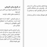 دانلود پی دی اف کتاب عروسی خونین پاریس هاینریش مان PDF