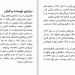 دانلود پی دی اف کتاب عروسی خونین پاریس هاینریش مان PDF