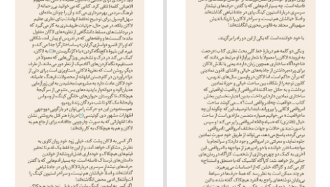 دانلود پی دی اف کتاب کژنگریستن اسلاوی ژیژک PDF
