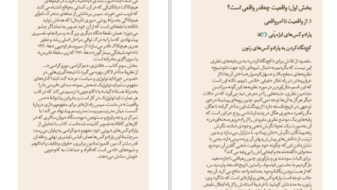 دانلود پی دی اف کتاب کژنگریستن اسلاوی ژیژک PDF
