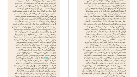 دانلود پی دی اف کتاب کژنگریستن اسلاوی ژیژک PDF