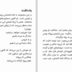 دانلود پی دی اف کتاب معشوق مجازی غادة السمان PDF