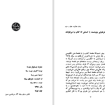 دانلود پی دی اف کتاب خانواده پاسکوال دوارته کامیلو خوسه سلا PDF