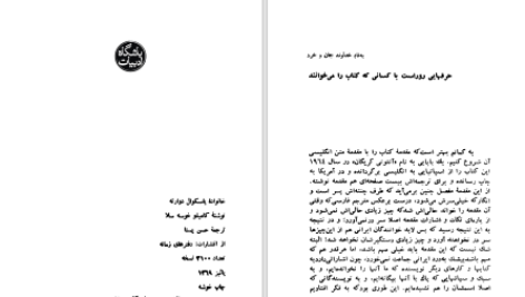 دانلود پی دی اف کتاب خانواده پاسکوال دوارته کامیلو خوسه سلا PDF