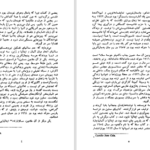 دانلود پی دی اف کتاب خانواده پاسکوال دوارته کامیلو خوسه سلا PDF