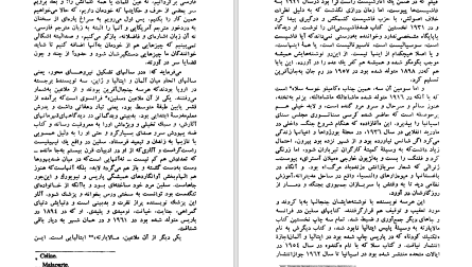 دانلود پی دی اف کتاب خانواده پاسکوال دوارته کامیلو خوسه سلا PDF