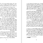 دانلود پی دی اف کتاب خانواده پاسکوال دوارته کامیلو خوسه سلا PDF