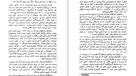 دانلود پی دی اف کتاب خانواده پاسکوال دوارته کامیلو خوسه سلا PDF