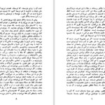 دانلود پی دی اف کتاب خانواده پاسکوال دوارته کامیلو خوسه سلا PDF