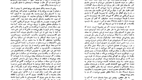 دانلود پی دی اف کتاب خانواده پاسکوال دوارته کامیلو خوسه سلا PDF