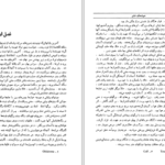 دانلود پی دی اف کتاب خوشه های خشم جان اشتاین بک PDF