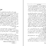 دانلود پی دی اف کتاب خوشه های خشم جان اشتاین بک PDF