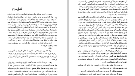 دانلود پی دی اف کتاب خوشه های خشم جان اشتاین بک PDF