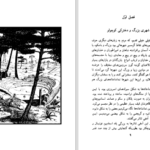 دانلود پی دی اف کتاب مومو میشائل انده PDF