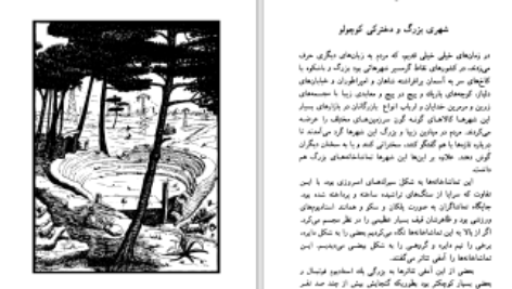 دانلود پی دی اف کتاب مومو میشائل انده PDF