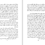 دانلود پی دی اف کتاب مومو میشائل انده PDF
