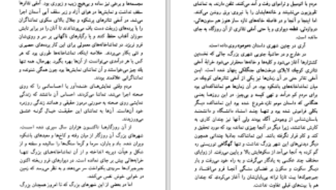 دانلود پی دی اف کتاب مومو میشائل انده PDF