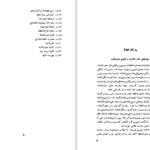 دانلود پی دی اف کتاب طلوع مشروطیت مهدی قلیخان هدایت PDF