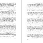دانلود پی دی اف کتاب طلوع مشروطیت مهدی قلیخان هدایت PDF