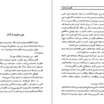 دانلود پی دی اف کتاب طلوع مشروطیت مهدی قلیخان هدایت PDF