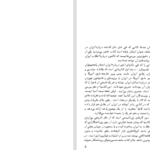 دانلود پی دی اف کتاب جنگ قدرتها در ایران باری روبین PDF