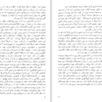 دانلود پی دی اف کتاب جنگ قدرتها در ایران باری روبین PDF