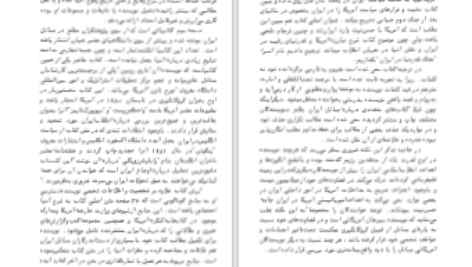 دانلود پی دی اف کتاب جنگ قدرتها در ایران باری روبین PDF