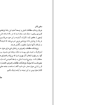 دانلود پی دی اف کتاب حکومت جهانی توسعه و امنیت انسانی کارولین توماس PDF
