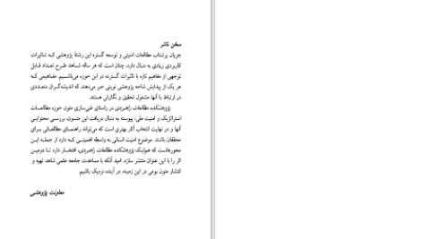 دانلود پی دی اف کتاب حکومت جهانی توسعه و امنیت انسانی کارولین توماس PDF