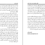 دانلود پی دی اف کتاب حکومت جهانی توسعه و امنیت انسانی کارولین توماس PDF