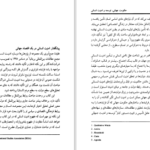 دانلود پی دی اف کتاب حکومت جهانی توسعه و امنیت انسانی کارولین توماس PDF