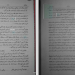 دانلود پی دی اف کتاب کلیات عراقی سعید نفیسی PDF
