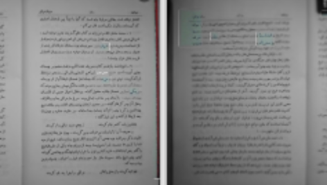 دانلود پی دی اف کتاب کلیات عراقی سعید نفیسی PDF