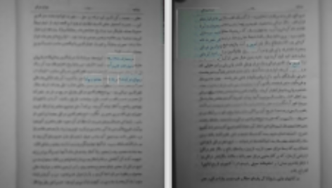 دانلود پی دی اف کتاب کلیات عراقی سعید نفیسی PDF