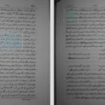 دانلود پی دی اف کتاب کلیات عراقی سعید نفیسی PDF