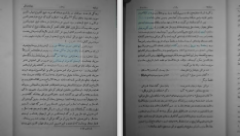 دانلود پی دی اف کتاب کلیات عراقی سعید نفیسی PDF