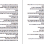 دانلود پی دی اف کتاب خرده جنایتهای زناشوهری اریک امانوئل اشمیت PDF