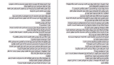 دانلود پی دی اف کتاب خرده جنایتهای زناشوهری اریک امانوئل اشمیت PDF