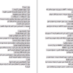 دانلود پی دی اف کتاب خرده جنایتهای زناشوهری اریک امانوئل اشمیت PDF