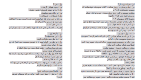 دانلود پی دی اف کتاب خرده جنایتهای زناشوهری اریک امانوئل اشمیت PDF