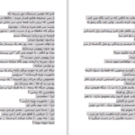 دانلود پی دی اف کتاب خرده جنایتهای زناشوهری اریک امانوئل اشمیت PDF