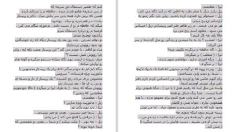دانلود پی دی اف کتاب خرده جنایتهای زناشوهری اریک امانوئل اشمیت PDF