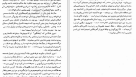 دانلود پی دی اف کتاب خلیج فارس در گذر زمان علی موسوی قمی PDF