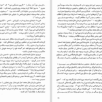 دانلود پی دی اف کتاب خلیج فارس در گذر زمان علی موسوی قمی PDF