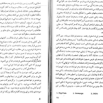 دانلود پی دی اف کتاب شناخت اساطیر ایران جان هینلز PDF